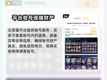 崩坏星穹铁道买号哪家便宜？🔥玩家必看！截图5