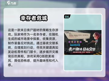 🔥2025必玩的末日围城游戏合集🎉下载推荐截图7