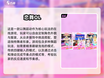 🔥2025最🔥跳舞手游排行榜✨玩了就上瘾！截图5