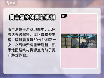 萤火突击🔥南风港地图玩法攻略，助你轻松吃鸡！🎮截图2