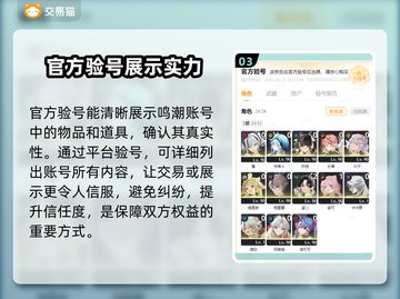 鸣潮🎮号估价平台推荐，快速变现秘籍✨截图4