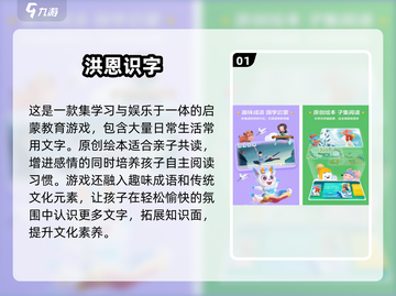 识字游戏合集🔥免费版下载链接分享🎉截图2
