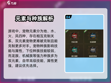 石器时代觉醒宠物搭配🔥超强组合💥截图5