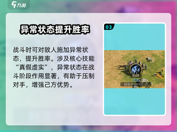三国谋定天下🔥奇佐强度分析，超强辅助等你来测！截图4