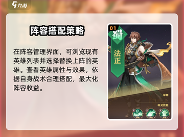将灵说英雄：阵容更换秘籍🔥助你称霸游戏✨截图2