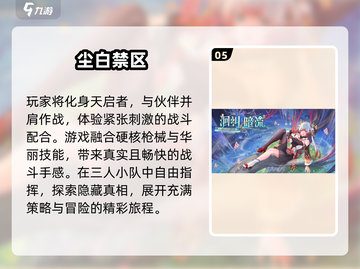🎮2024必玩第三人称冒险手游TOP榜🔥截图6