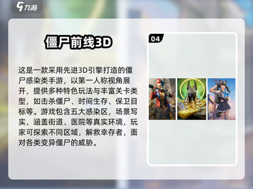💥女角色变僵尸手游TOP榜！2025必玩感染游戏推荐🎮截图5