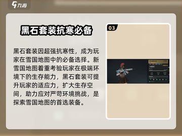 七日世界黑石套🔥效果逆天，战力飙升⚡截图4