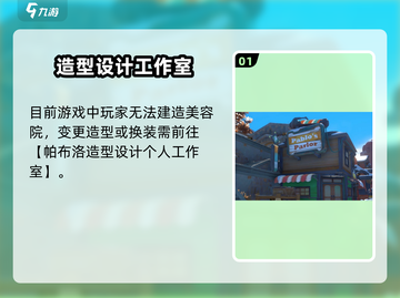 🎮沙石镇时光美容院爆火开法！截图2