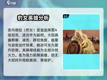剑与远征2🔥前期推图必备英雄阵容分享！截图6