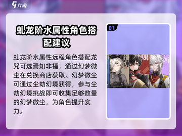 原神：归龙潮幻梦微尘作用大揭秘！✨截图2