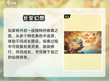 2025幻想小游戏TOP榜💥高质推荐来袭！✨截图4