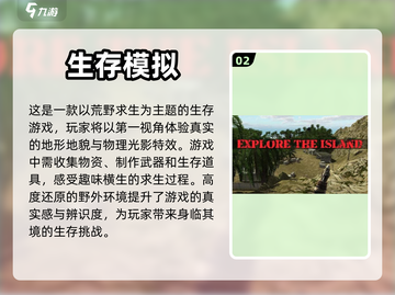 🔥2024必玩！生存手游合集下载🔗截图3