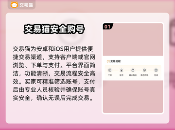 🔥游戏代练账号交易平台大揭秘！🎮截图2