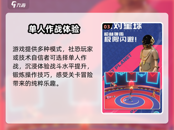派对星球上线时间🔥提前玩转派对星球🎉截图4