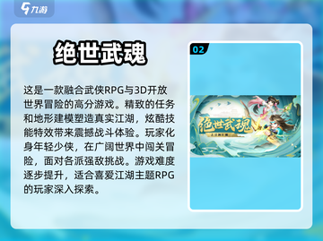 🔥2024最受欢迎武魂游戏下载推荐🎮截图3