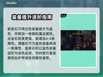 流放之路2🔥通货种类大全及用途揭秘！截图3