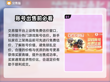 王者荣耀账号交易🔥选这个平台绝对靠谱！截图2
