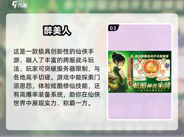 🔥2025必玩！地藏职业仙侠手游合集💥截图4