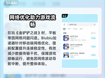 🎮金铲铲之战闪退？一招解决超稳不卡！截图3