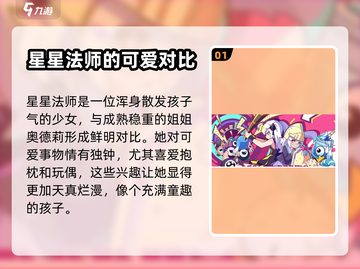 盲盒派对🌟星星法师超强攻略来袭！✨截图2