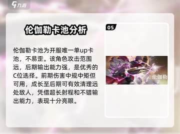 铃兰之剑抽卡秘籍💥，掌握规则轻松选角！🔥截图6