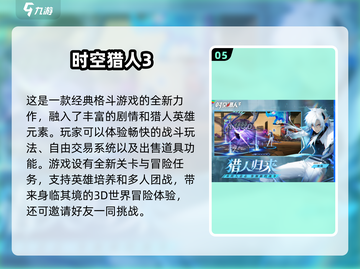 横版闯关手游🔥2025超全游戏合集🎉截图6