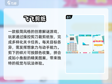🔥2025最上头纸团手游来袭！🎮截图2