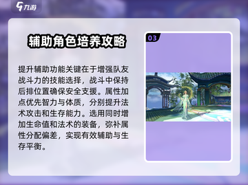 诛仙2手游云梦技能加点🔥必看攻略🌟截图4