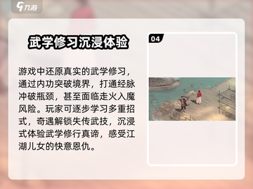 墨剑江湖🔥超好玩！手游玩法特色全揭秘！截图5