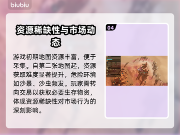 沙丘觉醒🔥搬砖新手必看！快速上手赚收益💎截图5