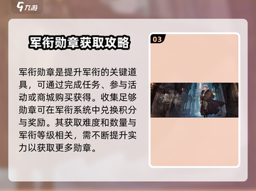 吟游战记🔥快速升军衔秘籍，升级不再愁！截图4
