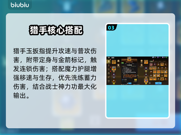 酋长别跑！刻印速刷神技🔥截图4