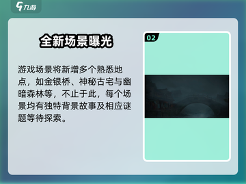 纸嫁衣7新场景🔥超劲爆爆料不容错过！截图3