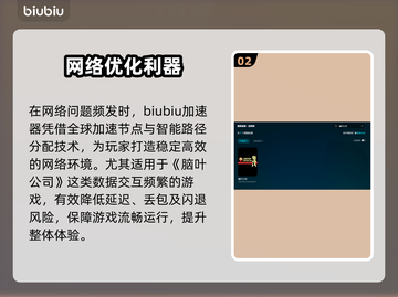 🎮脑叶公司闪退？一招完美解决！💥截图3