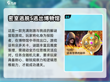 2025超🔥解谜游戏合集🎉哪里下载看这里！截图6