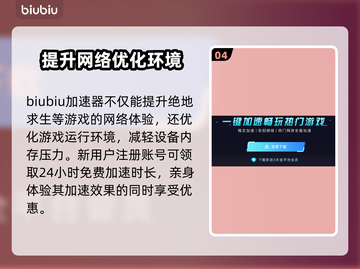 绝地求生加速器推荐 PUBG流畅玩🔥截图5