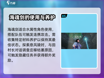 仙剑世界🔥息风陵遗迹通关秘籍🎉截图6