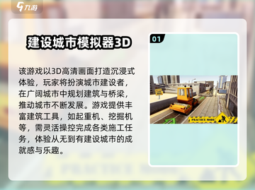 🎮2025最火城市建造手游榜单出炉！🔥截图2