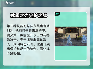 永劫无间🔥顾清寒技能超详细解析来啦！截图3