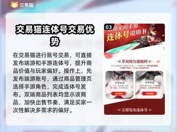 永劫无间账号交易🔥优质软件下载推荐！截图4