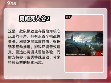 🔥2024必玩3D僵尸射击游戏推荐！🧟💥截图2