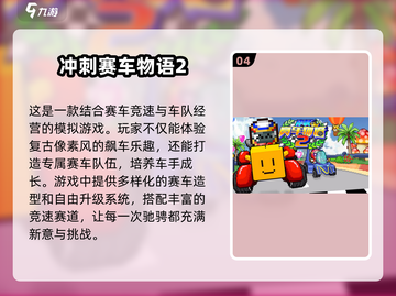 2024开罗手游🔥官方推荐必玩榜单TOP5！截图5