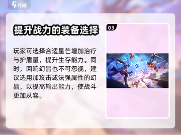 王者荣耀🔥电玩小子鲁班七号配队攻略🌟截图4