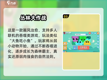 🎉儿童节手游推荐2025！这5款游戏太🔥了截图4