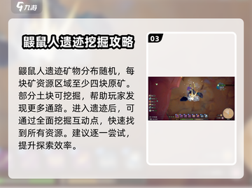 《沙石镇时光》鼹鼠人遗迹🔥超多层等你探！截图4