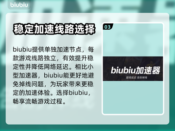 失落的方舟🔥加速器推荐与卡顿解决攻略！截图4