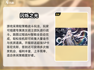 🔥2024必玩挂机放置游戏榜单来袭！🎮截图5