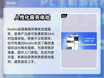 恐鬼症加速器推荐🎉，玩恐鬼症必看！⚡截图5