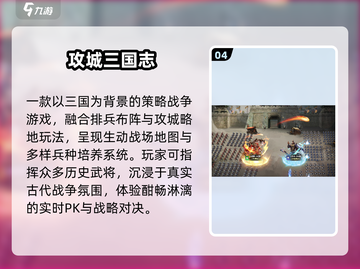 🔥2025必玩策略单机神作💥截图5